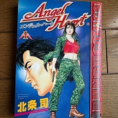 【漫画本全巻セット】エンジェルハート1〜33巻