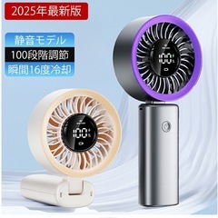 【2025新モデル】携帯扇風機 冷感 ハンディファン 首掛け扇風...