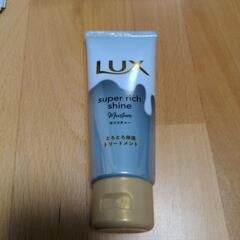 ラックス　スーパーリッチシャイン　トリートメントの画像