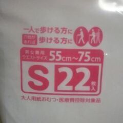 リフレ はくパンツ Sサイズ 22枚入り 5袋セットの画像
