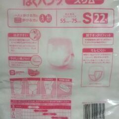 リフレ はくパンツ Sサイズ 22枚入り 5袋セットの画像