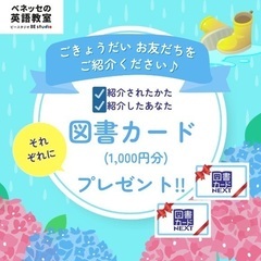6月スタート生大募集！の画像