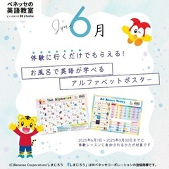 6月スタート生大募集！の画像