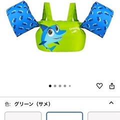 未使用　試着あり　Baby ベビー　ヘルパー　アーム　ライフジャケットの画像