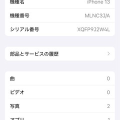 iPhone13 ミッドナイト 128GB SIMフリー ジャンクの画像