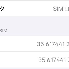 iPhone13 ミッドナイト 128GB SIMフリー ジャンクの画像