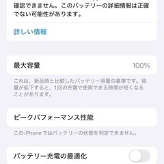 iPhone13 ミッドナイト 128GB SIMフリー ジャンクの画像