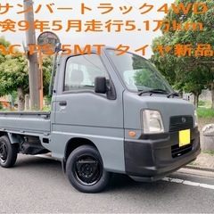 サンバー T 4WD 軽トラック 51000km AC.PS.5MT