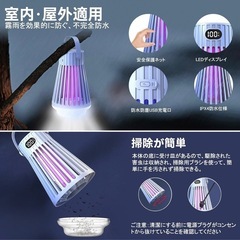 電撃殺虫器 コバエ取り M29 UV光源誘引式 360°強力殺虫灯 殺虫ライト の画像