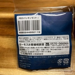 サーモス 真空断熱スポーツボトルS　パッキンの画像