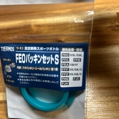 サーモス 真空断熱スポーツボトルS　パッキンの画像