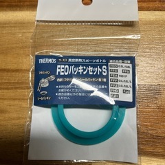 サーモス 真空断熱スポーツボトルS　パッキン