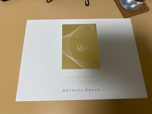 ラルーナエアーアイマスク