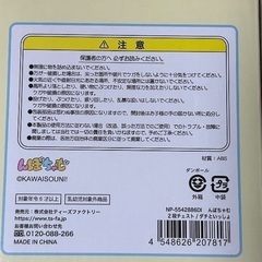 んぽちゃむ2だんチェストの画像