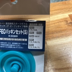 サーモス 真空断熱スポーツボトルS　パッキンセットの画像