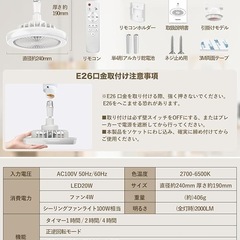 シーリングファンライト LED 2000LM E26口金 調色調光 風量調整 タイマー機能 天井照明 小型 軽量 簡単取り付けの画像