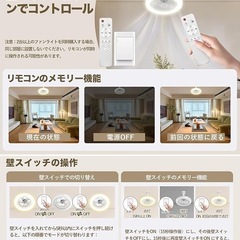 シーリングファンライト LED 2000LM E26口金 調色調光 風量調整 タイマー機能 天井照明 小型 軽量 簡単取り付けの画像
