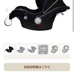 チャイルドシート