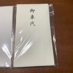 仏の袋　9枚の画像