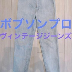 BOBSON Pro ボブソンプロ　ジーンズ