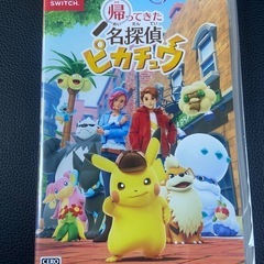 【新品未開封】Switch ソフト 帰ってきた名探偵ピカチュウ ...
