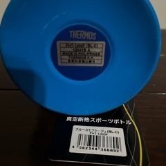 サーモス 真空断熱スポーツボトル1.0ℓ ブルーの画像