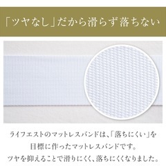 【美品】マットレスベルトの画像