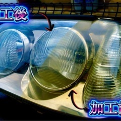 出張！ヘッドライト黄ばみ落とし！
