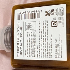 詰め替えボトル ポンプタイプ クリア/ブラウン 250mlの画像