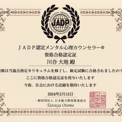心理カウンセラー取得の優しい川合音楽塾クラリネットレッスンの画像
