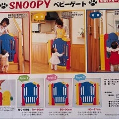 スヌーピー ベビーゲート フェンスの画像