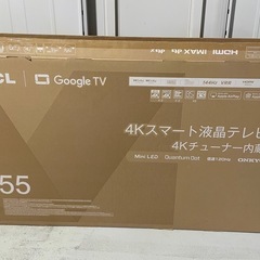 55インチ　テレビ　空箱