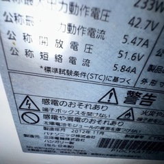 VBHN233SJ01 パナソニック 太陽電池モジュー 233W 5枚　ソーラー Panasonic VBHN233SJ01 パナソニック 太陽電池モジュール ソーラー