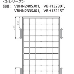 Panasonic VBHN233SJ01 パナソニック 太陽電池モジュール