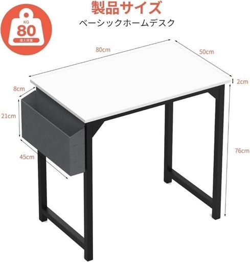 【新品未使用】パソコンデスク 80cm 机 ホワイト 収納袋とフック付き
