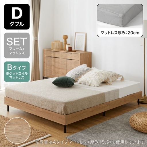 人気シリーズ！セミダブル　ベッドフレーム　lowya