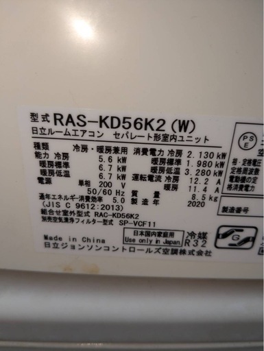 ✨激安価格✨持帰75000円 2020年製 18畳用✨配管付✨日立5.6kwエアコン