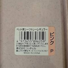 猫用トイレ 四角形 ペットシーツ用 ピンクの画像