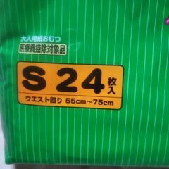 マーヤ はくパンツ Sサイズ 24枚入り 2袋の画像