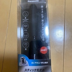 パナソニック　鼻毛カッター