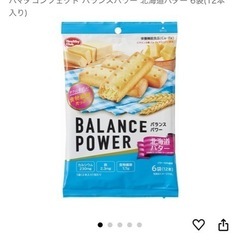 ハマダコンフェクト バランスパワー 北海道バター 6袋(12本入...