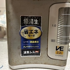 電気ポットの画像