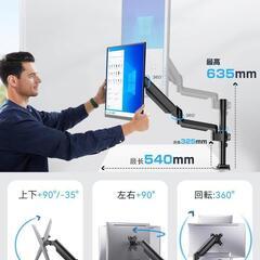PC モニターアーム ❣️13-32インチ対応 耐荷重2-9kg 角度調整の画像