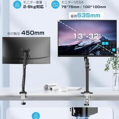 PC モニターアーム ❣️13-32インチ対応 耐荷重2-9kg 角度調整の画像