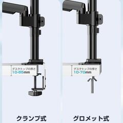 PC モニターアーム ❣️13-32インチ対応 耐荷重2-9kg 角度調整の画像