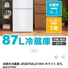 冷蔵庫