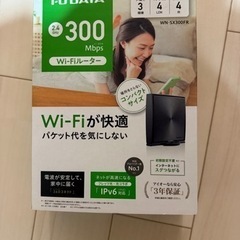 未使用ルーター