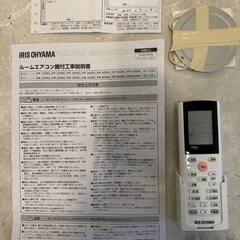 2024年製エアコン　アイリスオーヤマ
の画像