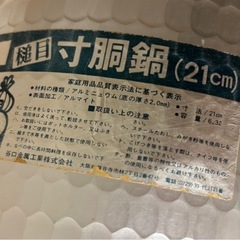 2点セット 寸胴鍋 やかん の画像