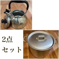 2点セット 寸胴鍋 やかん 